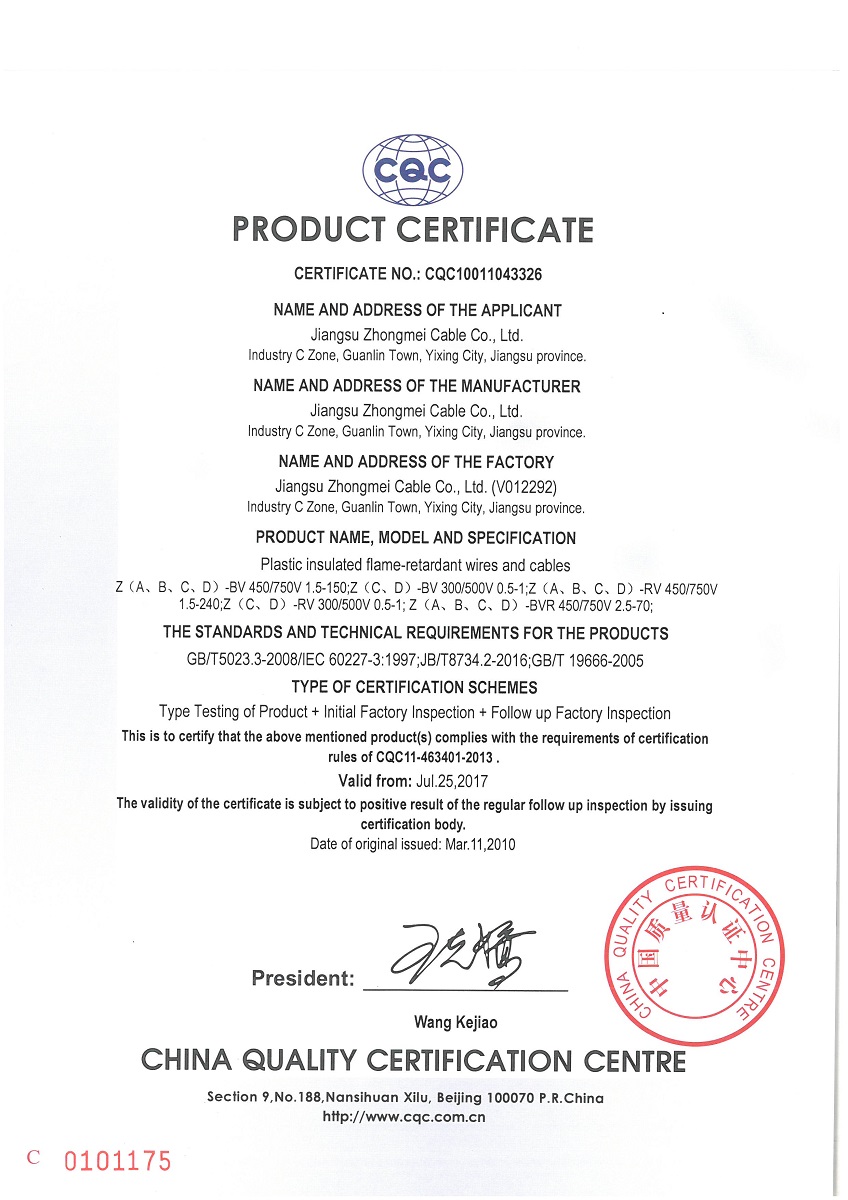 CQC Product certificate_4