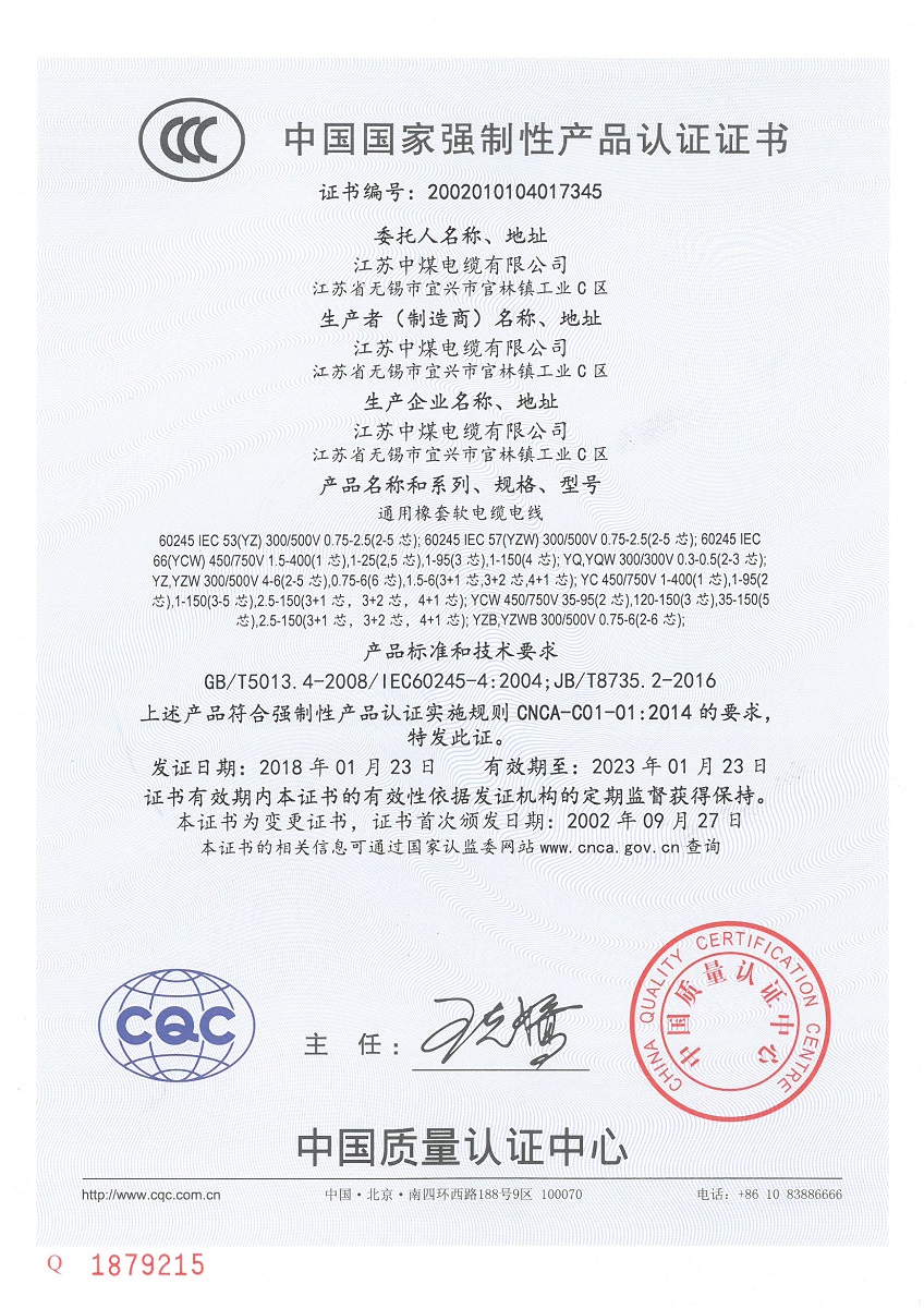 CCC certificate_2