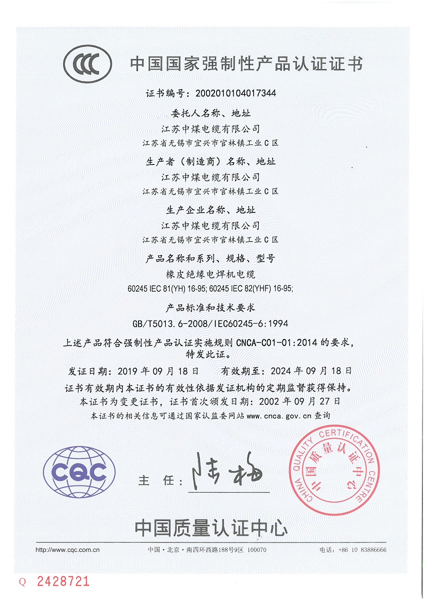 CCC certificate_1