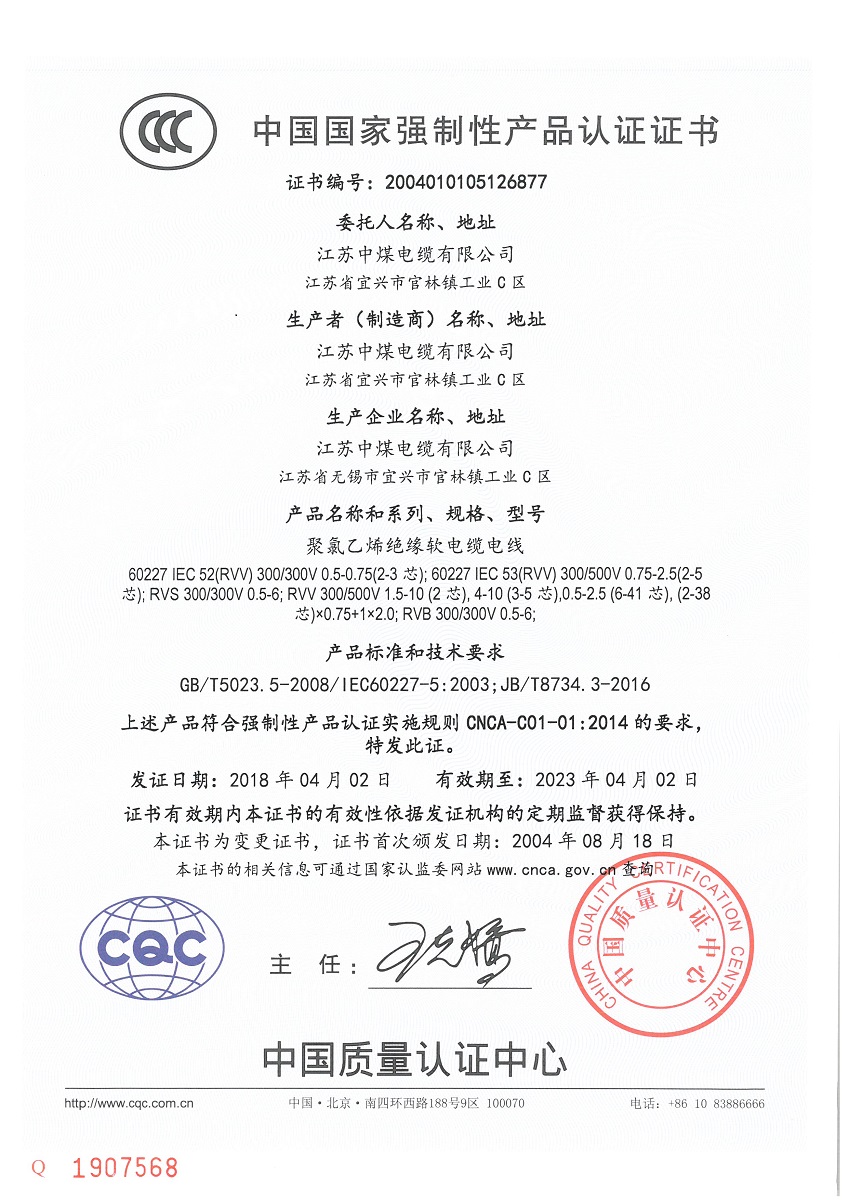 CCC certificate_5