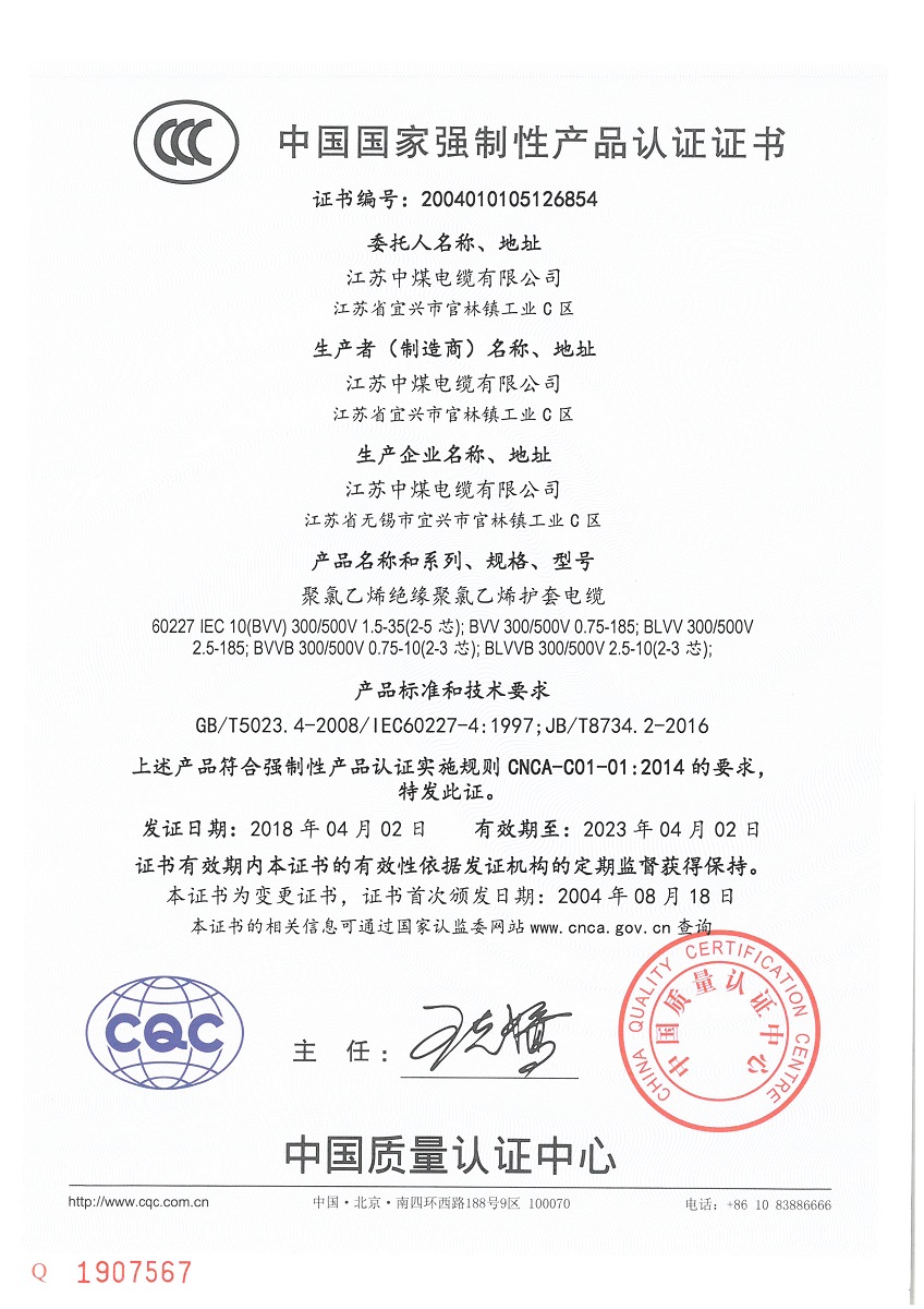 CCC certificate_4