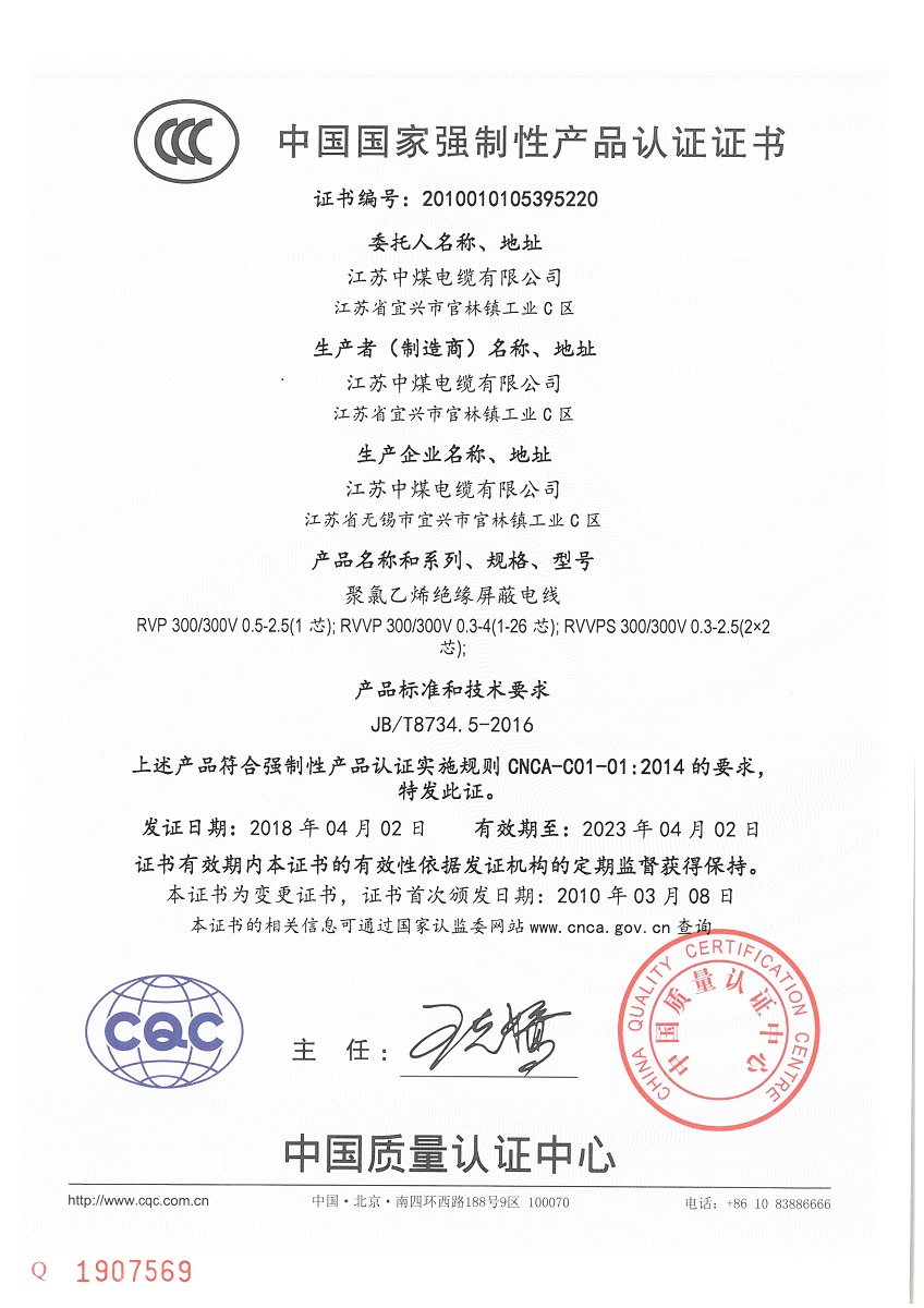 CCC certificate_7